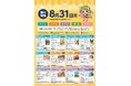 ＜祝10回目＞[湯梨浜まちゼミ開催迫る～今年も魅力的な講座が勢ぞろい～]＜燕趙園＞