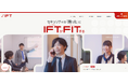 セキュリティの困ったに“IFTがFIT”する株式会社アイ・エフ・ティ、Webサイトを全面リニューアル公開