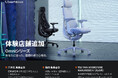 【九州初上陸】電動ワークチェア「LiberNovo Omni」シリーズが、六本松 蔦屋書店にて展示開始