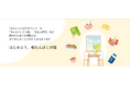 「朝たんぱく協会」設立のお知らせ