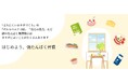 9月3日を『朝たんぱくの日』として制定