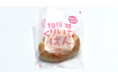 夢造りパン工房の看板商品「相模湖くりぃむぱん」がリニューアルします!