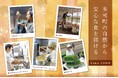 兵庫県多可町の豊かな自然から安心な食を全国に届けます