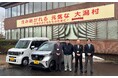 秋田グランドリースとＳＭＡＳ、秋田県大潟村へ公用車ＥＶを導入