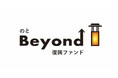 能登の“創造的復興”を支援する「のと Beyond 復興ファンド」への出資について