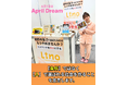 「うちには強みがない」と思っていた会社が、14ヶ月で粗利益580％を達成しました。私たちの夢は、すべての人が"自分の価値"を知り、人で選ばれる社会をつくることです。 #AprilDream