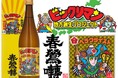 【ビックリマン地方創生プロジェクト第7弾】続報!