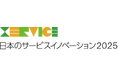 ハニーズホールディングス、「日本のサービスイノベーション2025」に選出