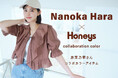 【Honeys（ハニーズ）】原菜乃華さんとの限定コラボカラーアイテムが発売！4月28日(火)よりハニーズ公式オンラインショップにて特設ページ公開スタート