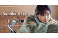 【Honeys(ハニーズ)】原菜乃華さんとの限定コラボカラーアイテムが発売!本日9月12日(金)よりハニーズ公式オンラインショップにて特設ページ公開スタート