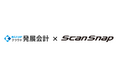 日本ビズアップ「クラウド発展会計」と株式会社PFU「ScanSnap」を連携