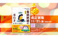 逃げ遅れを生まないために。2026年新制度に対応した『毒親絶縁の手引き（改訂新版）』を刊行――命に関わる重要な手続きを、時系列で体系化した実用書