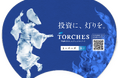 TORCHES（トーチーズ）、2026年度「徳島市阿波おどり」に初協賛