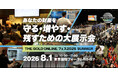 TORCHES、60社以上が集結！1日限りの大展示会「THE GOLD ONLINE フェス 2026 SUMMER」に出展