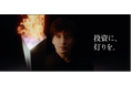TORCHES、地上波テレビCM放映開始のお知らせ