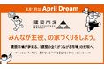 みんなが主役、の家づくりをしよう。建築市場が夢見る、「建築のすべてがつながる市場」の実現へ。