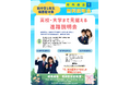 明光義塾 恵み野駅前教室が新中1保護者向け進路説明会を開催