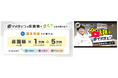 神戸発「サモエド」がシンボル!のリフォーム会社が、マンション室内を まるごとリノベーション着工