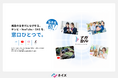 【福島県特化】テレビCMからSNS広告まで窓口ひとつで一括配信！総合クロスメディアパッケージ「ナガセル」を提供開始 / 株式会社ネイズ