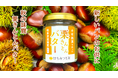 栗きんとんの里・岐阜から生まれた「栗きんとんバター」。販売店舗が全国20店舗に拡大！ご好評につき取扱店が続々と増加中