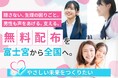 【生理に男性が取り組む?!】静岡・富士宮で生理用品を無料配布するクラファンに挑戦