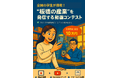 【9月8日一次締切迫る】映像作品を実績に変えるチャンス!学生動画コンテスト「Itabashi Student Promo Award 2025」全国の学生から挑戦者を募集中。