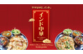 ハラールインド料理レストラン「ムガル」期間限定で「インド中華」の提供を駒込店で開始！