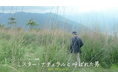 ドキュメンタリー映画『ミスター・ナチュラルと呼ばれた男』を制作。ロケ地である島根県奥出雲町、奈良県吉野町、東京都練馬区で試写会・上映会開催。