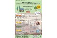 【参加無料】未来に向けての森林づくりと、これから求められる木造建築の新たな可能性についてと題して京都府庁旧本館で講演会を開催