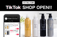 トータルケアブランド「VITALISM」、TikTok Shopを正式オープン〜専門家発想のスカルプケアを“動画からそのまま”体験〜