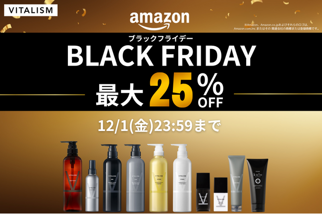 Amazonブラックフライデーセール】トータルケアブランド「VITALISM」の