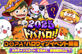 【DOPAオリパ】ハロウィン特別企画『ドパハロ2025』開幕！PSA10など豪華報酬の限定イベント開催中