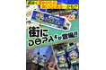 【DOPAオリパ】3周年記念キャンペーン第2弾「豪華特典!Week」開催！福袋プレゼント企画など豪華イベントが盛りだくさん