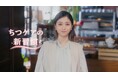 日本初※「膣内環境を良好にする」機能性表示食品サプリメント「ココラクト」 みちょぱ（池田美優）さんを起用した 新CMを2026年7月1日より関東、東海エリアで放映開始