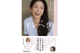 “ミセス・メンヘラ”からの挑戦状。トラウマは、人生最高のスーパーパワーになる。
