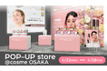＜ラブ・ライナー＞@cosme OSAKA でPOP UPを開催！