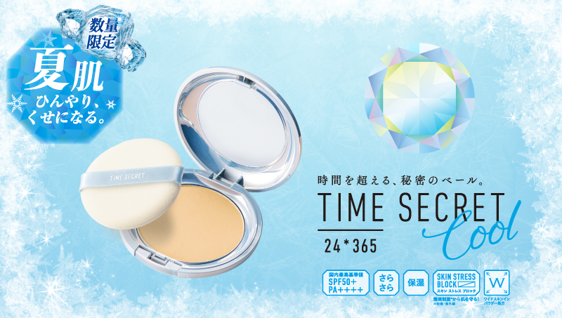 シリーズ累計270万個突破 タイムシークレット から ひんやりを感じる夏の最強プレストパウダーを限定発売 ｍｓｈ株式会社のプレスリリース