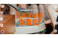 九州北部5県の温浴9施設が大連携 サウナのアウフグースマスターが施設を越境する「九州コラボレーションアウフグース」9月始動