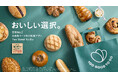 【日本初・アジア初上陸】21カ国目、累計5億食以上のフードロス削減に貢献　世界No.1*北欧発フードロス削減アプリ「Too Good To Go」提供開始