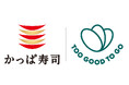 大手回転寿司チェーン「かっぱ寿司」と世界No.1*北欧発フードロス削減アプリ「Too Good To Go」が初連携