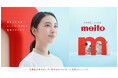 創立80周年を機に、名糖産業株式会社は社名を「株式会社meito」に変更 ~本日9月1日より、俳優・武井 咲さん起用の新CMを全国で放映開始~