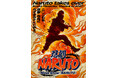 次元を超えた圧倒的な“忍”体験を京都で！忍劇「NARUTO-ナルト-」 ビジュアル解禁！