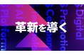 【BOU】株式会社うるる主催・官民総勢 600名超の大型カンファレンス『GovTech Bridge Conference 2025』の成功に貢献