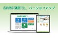 【先生の負担をICTで軽減】JR四国ソリューション、「ふれあい通信®」最新バージョン「Ver.13」提供開始