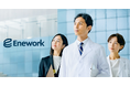 株式会社Enework、中小企業に特化した産業保健サービスを提供開始
