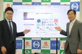 長浜市×POTETO Designで自治体広報DXに関する実証実験を開始しました。