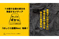 学生が企画・編集まで手がける新メディア「おしごと図鑑Neo」公開 | 株式会社Neo Platform