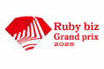 『Ruby biz Grand prix 2025』表彰式 11月6日（木）開催！