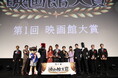 全国の映画館スタッフが選んだ、"本当に映画館で観てほしい"作品がついに決定！《『第１回 映画館大賞（2026年）』授賞式》 イベントレポート　豪華アンバサダーと映画館を盛り上げた受賞者が集結！