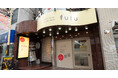 業界NO.1の店舗数*ヘアカラー専門店fufu、2026年8月6日(木)糀谷店（東京都大田区）をオープン！初回限定価格は2,000円（税込2,200円）から